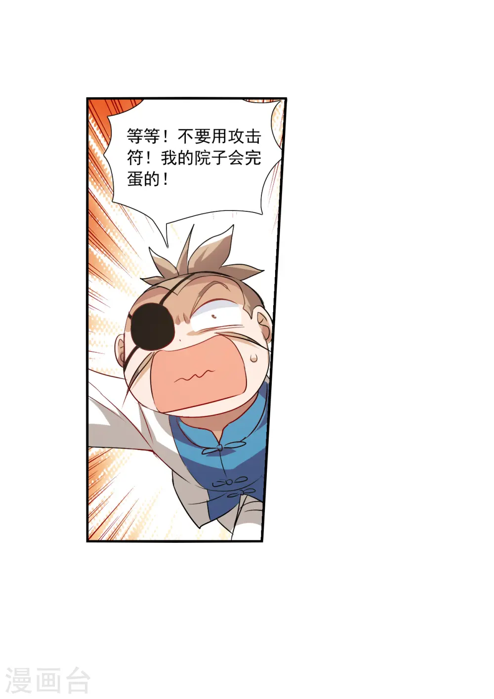 第2季第132话 玄宝斋的灾难34