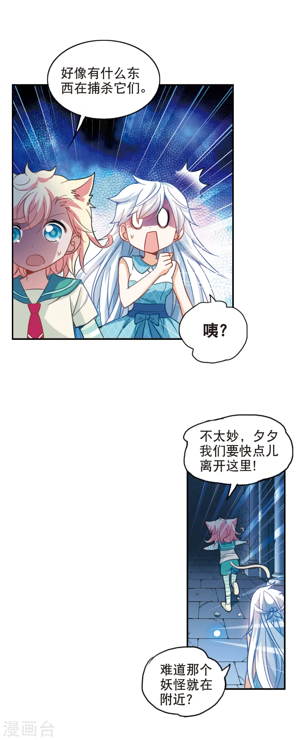 第90话 食人妖来袭33