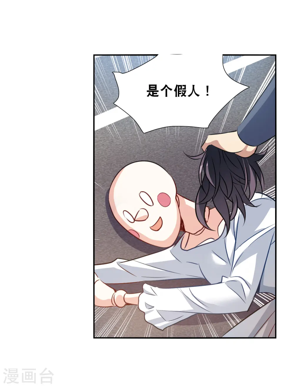 第2季第100话 遇袭23