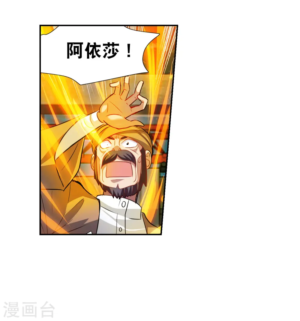 第2季第118话 真相12