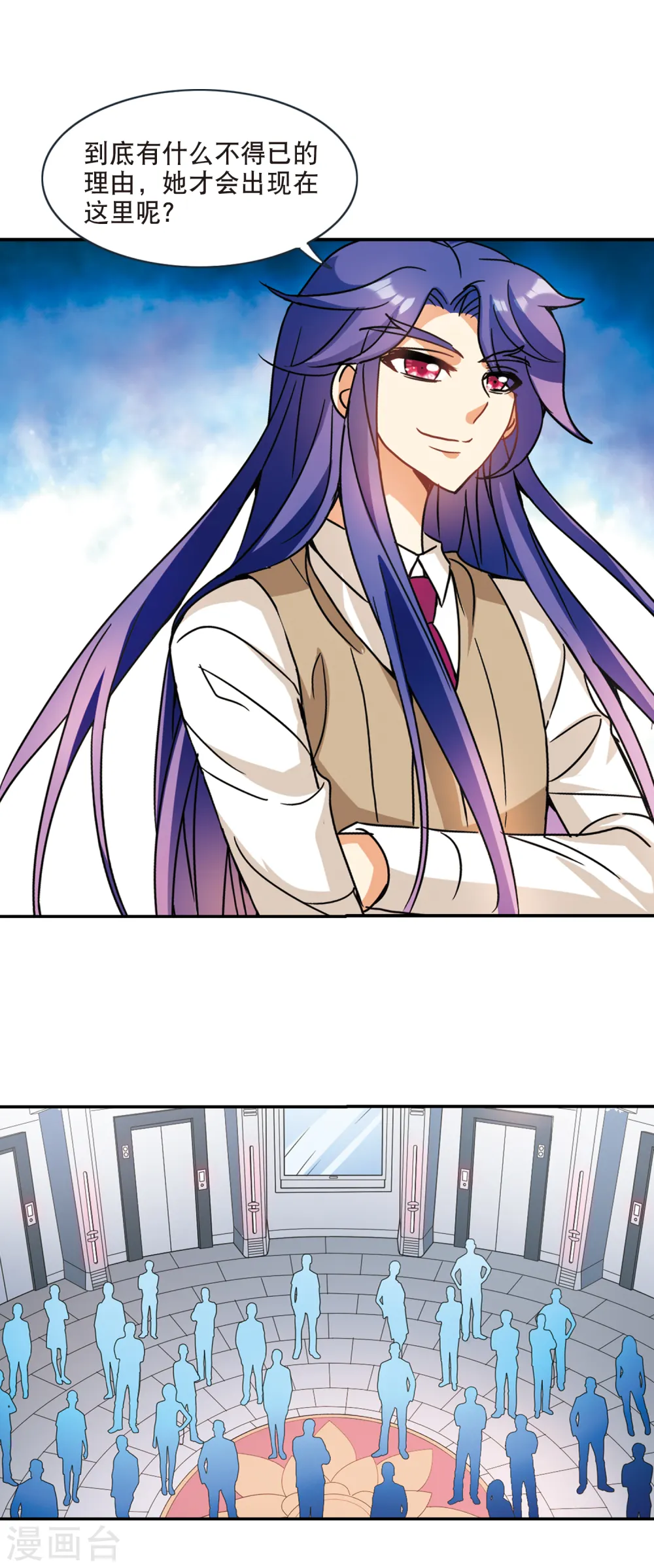 第213话 游戏时间34