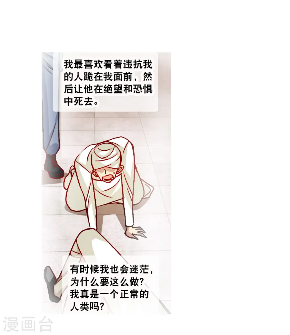 第2季第129话 虚假的背后33