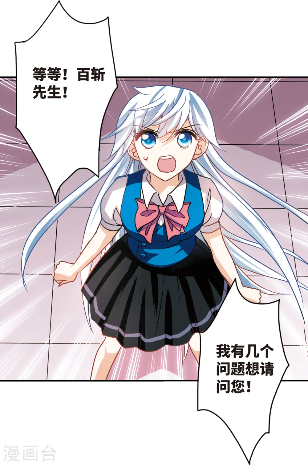 第261话 百斩登场32