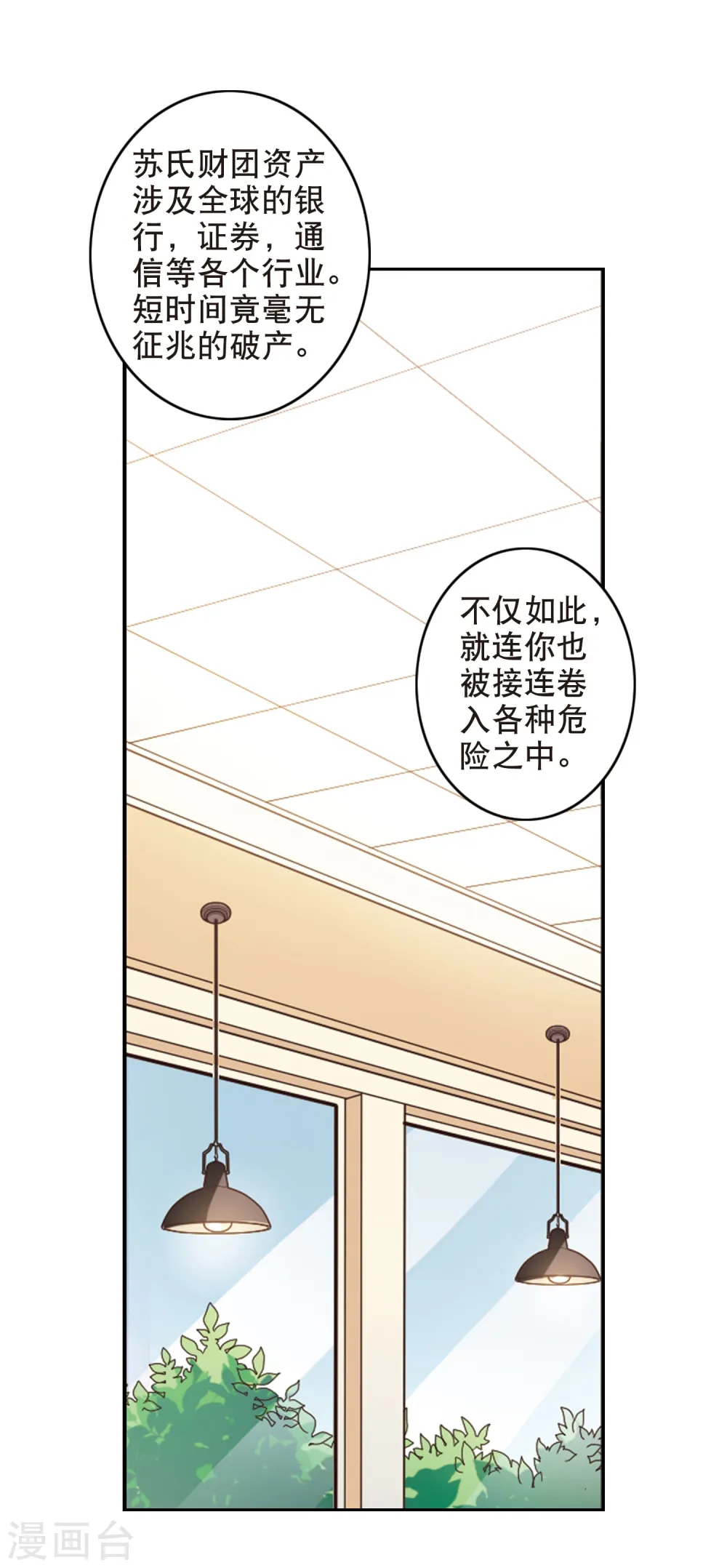 奇怪的苏夕2漫画免费阅读下拉式漫画,第114话 竹篮打水34图