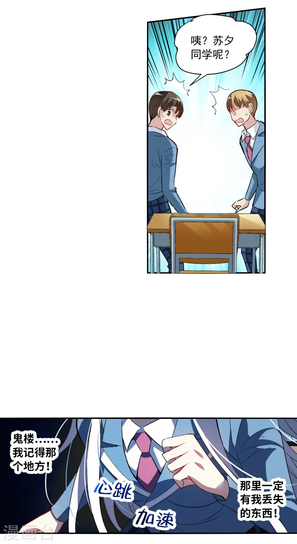 第2季第3话 重新开始33