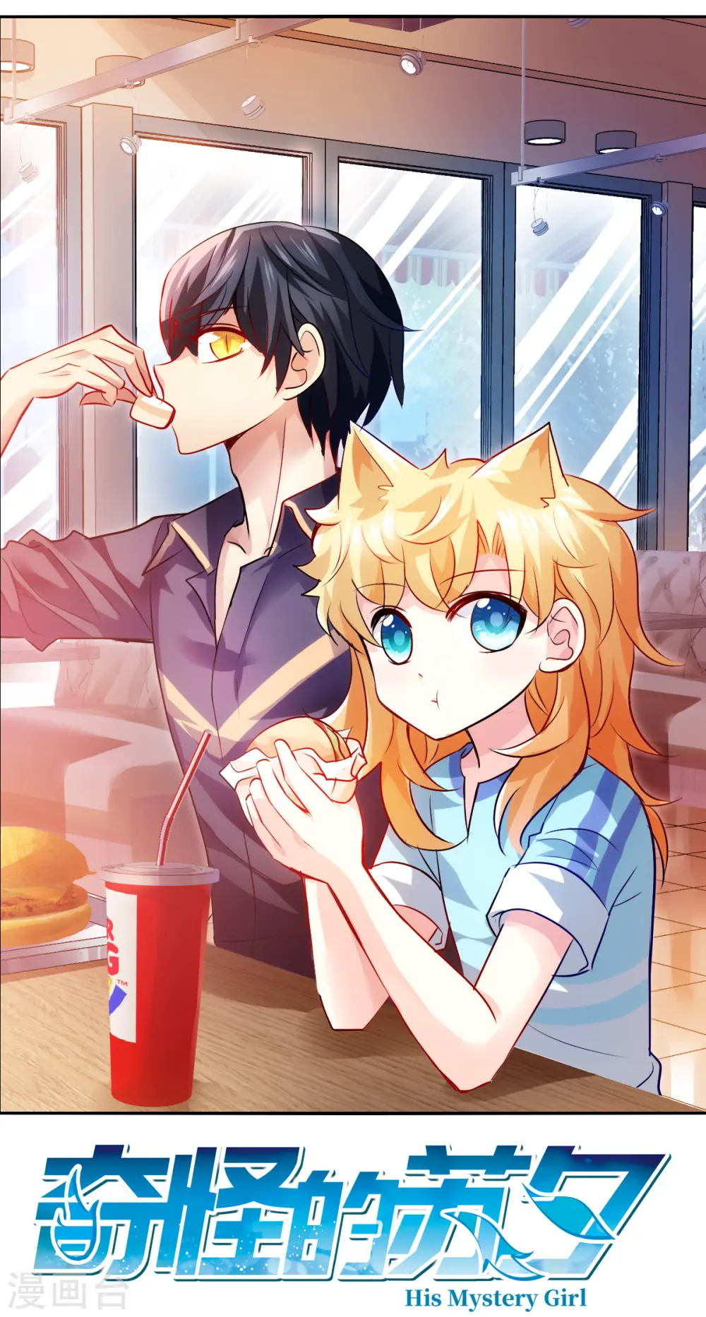 奇怪的苏夕小说原文txt漫画,第2季第82话 阿米尔11图