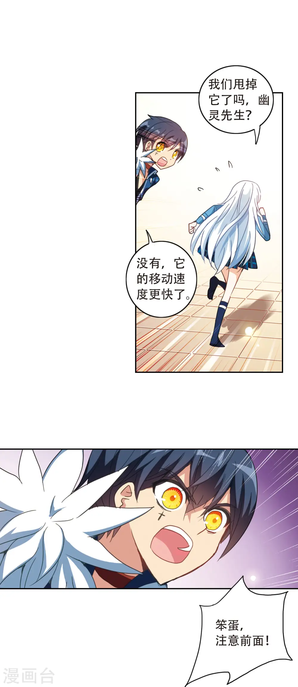 第42话 陌生的朋友1-33