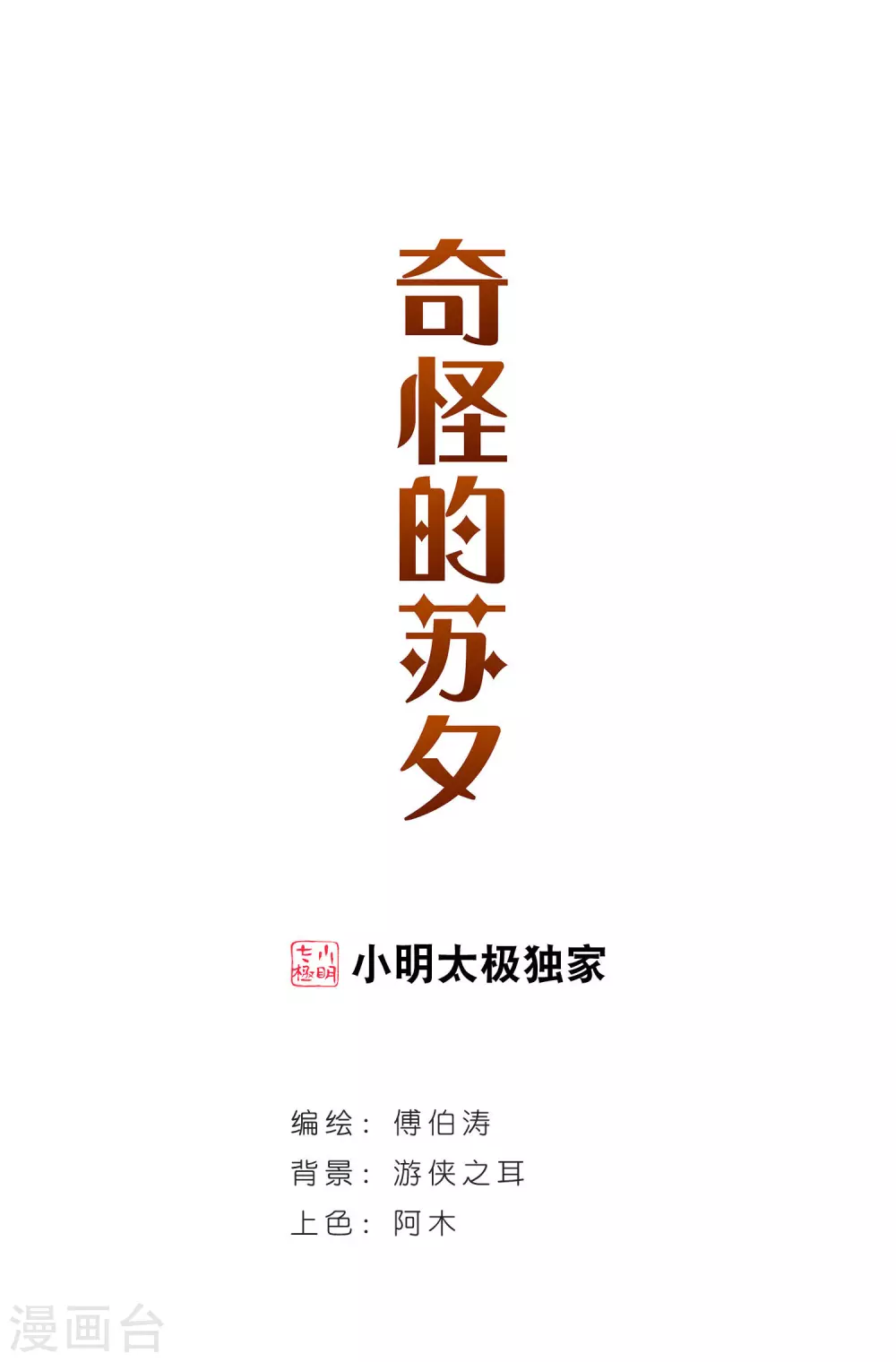 第3话 坠楼而亡30