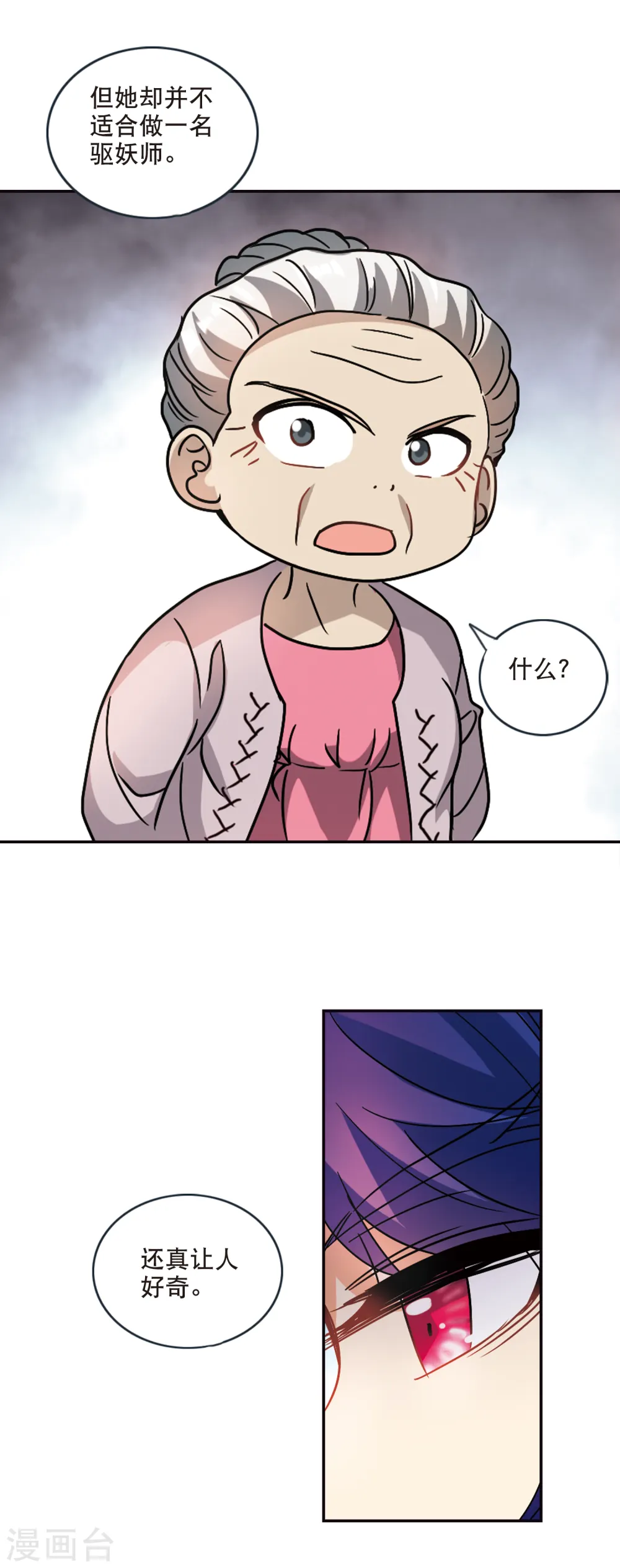 第213话 游戏时间33