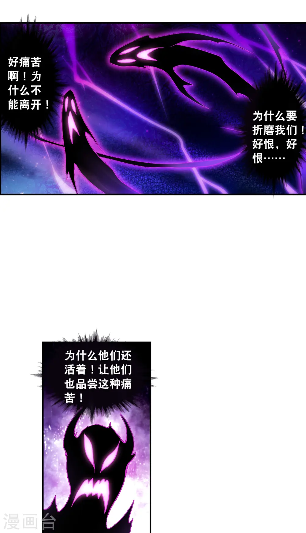 第2季第20话 阴煞罗阵22