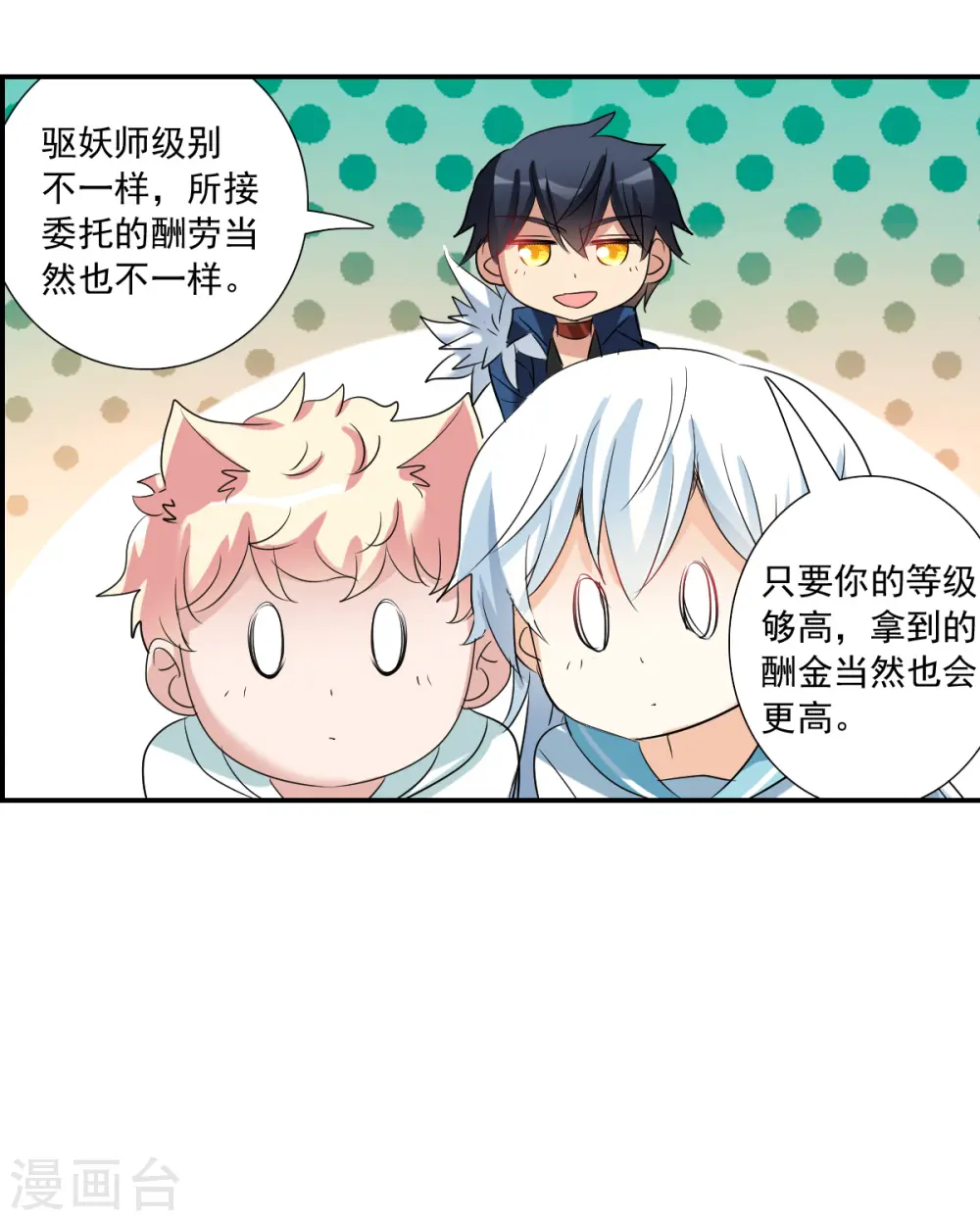 第2季第43话 接受委托22