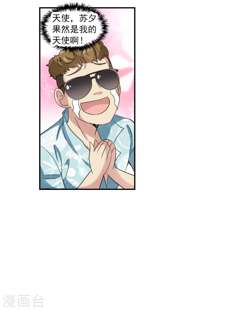 第2季第49话 灵异事件24