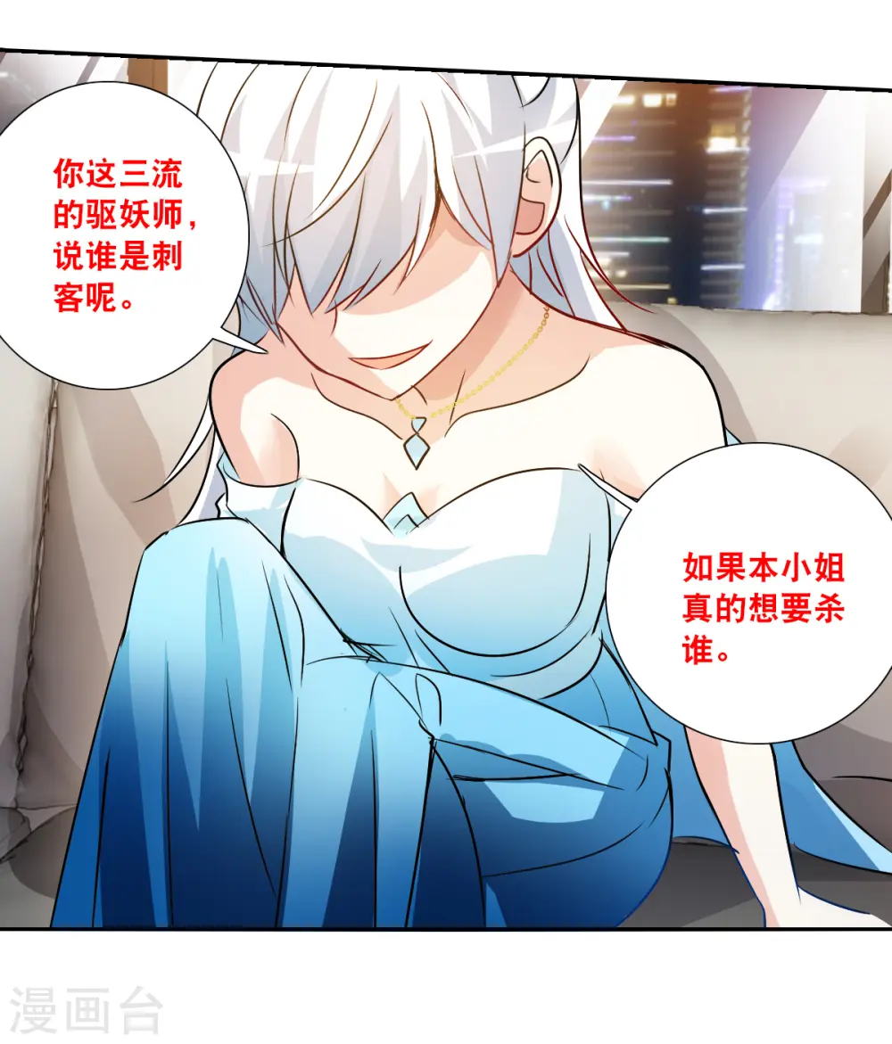 第2季第94话 最合适的保镖13