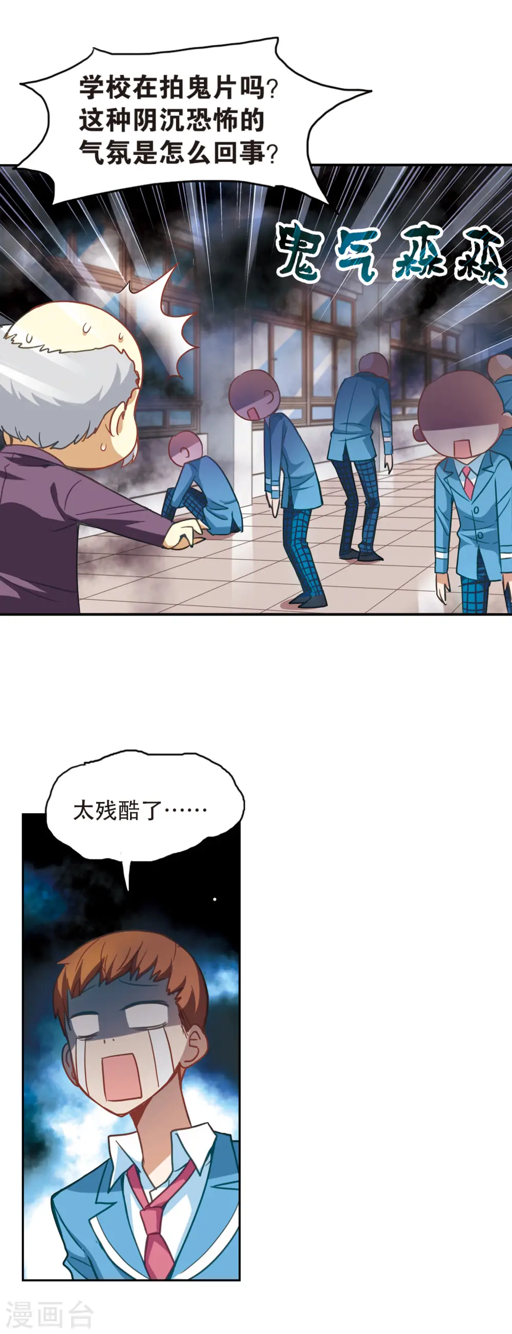 第55话 无家可归13