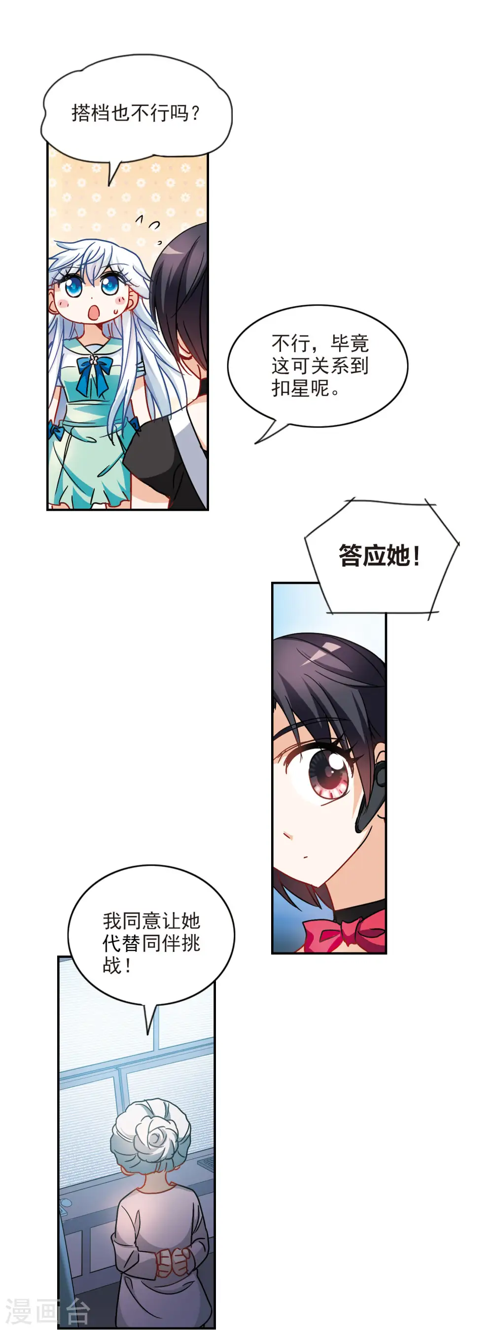 第203话 掰手腕24