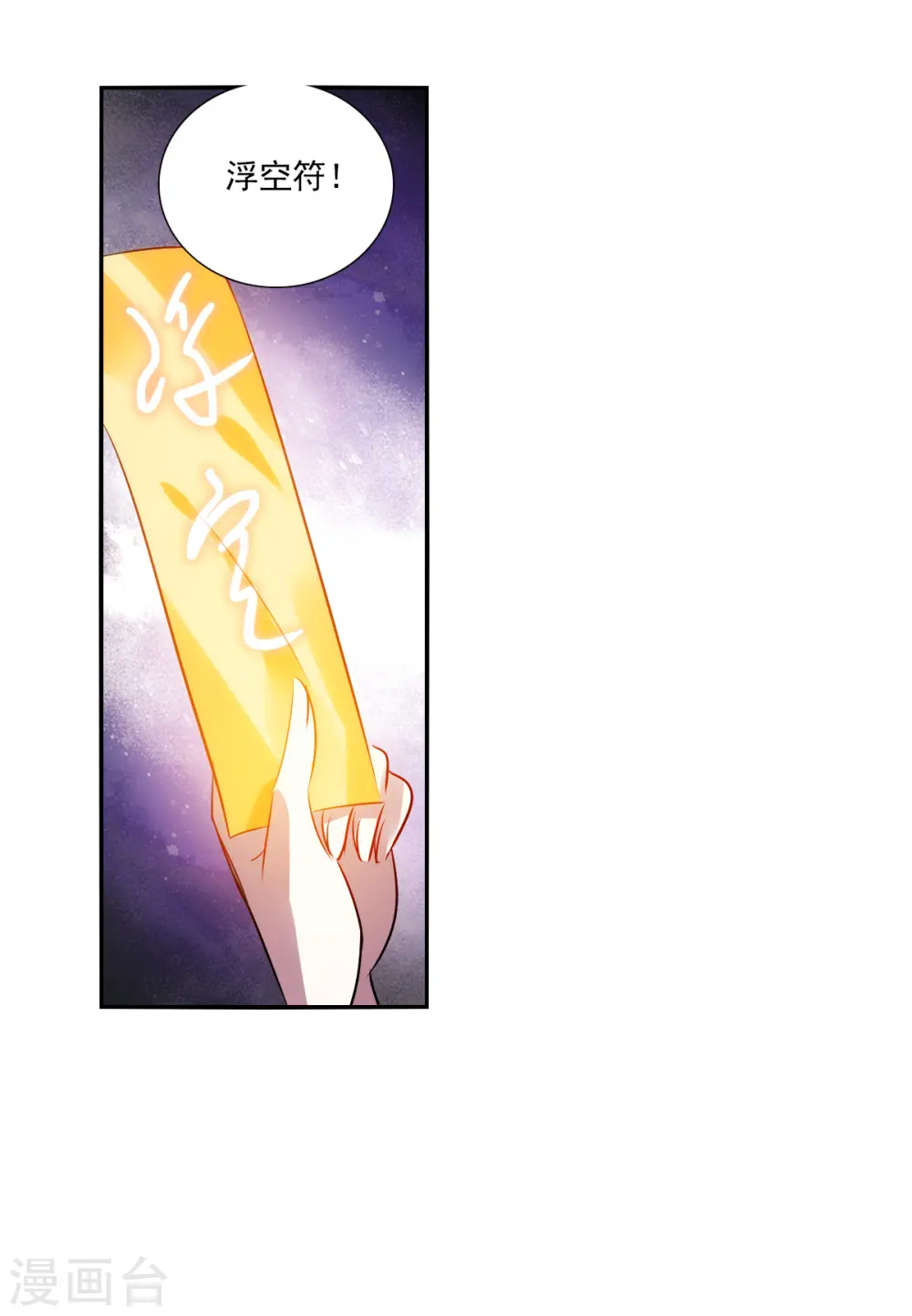 第2季第80话 另一个金眼32