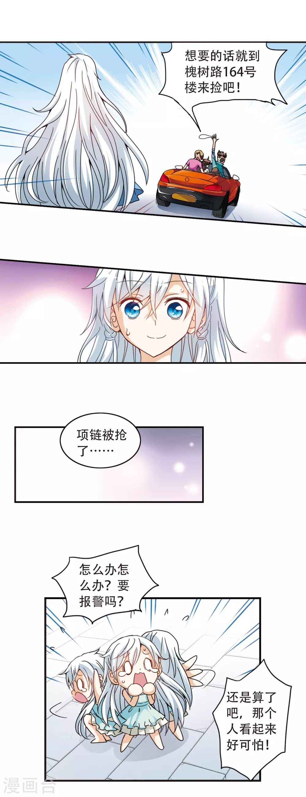 第3话 坠楼而亡32