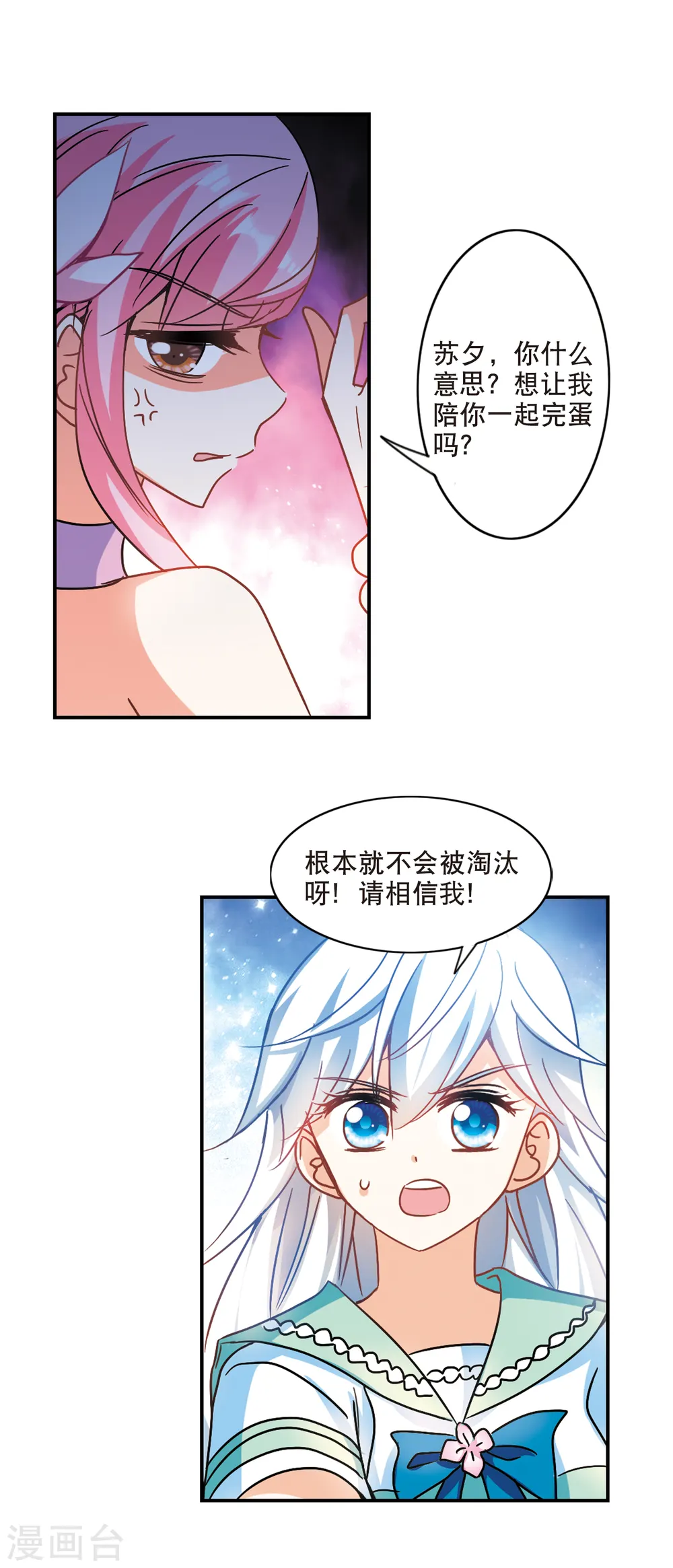 第212话 游戏时间22