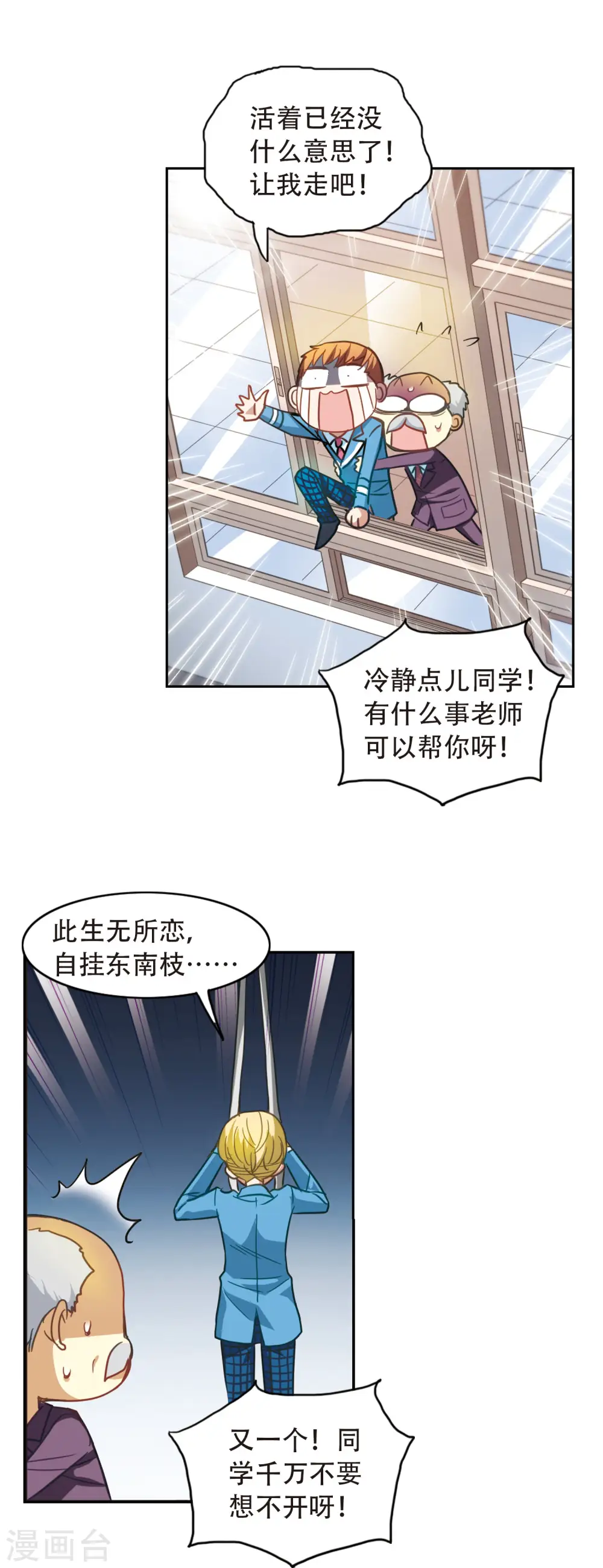 第55话 无家可归14