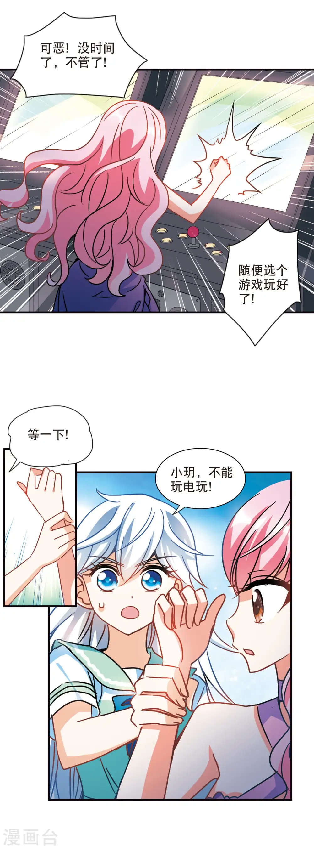 第212话 游戏时间21