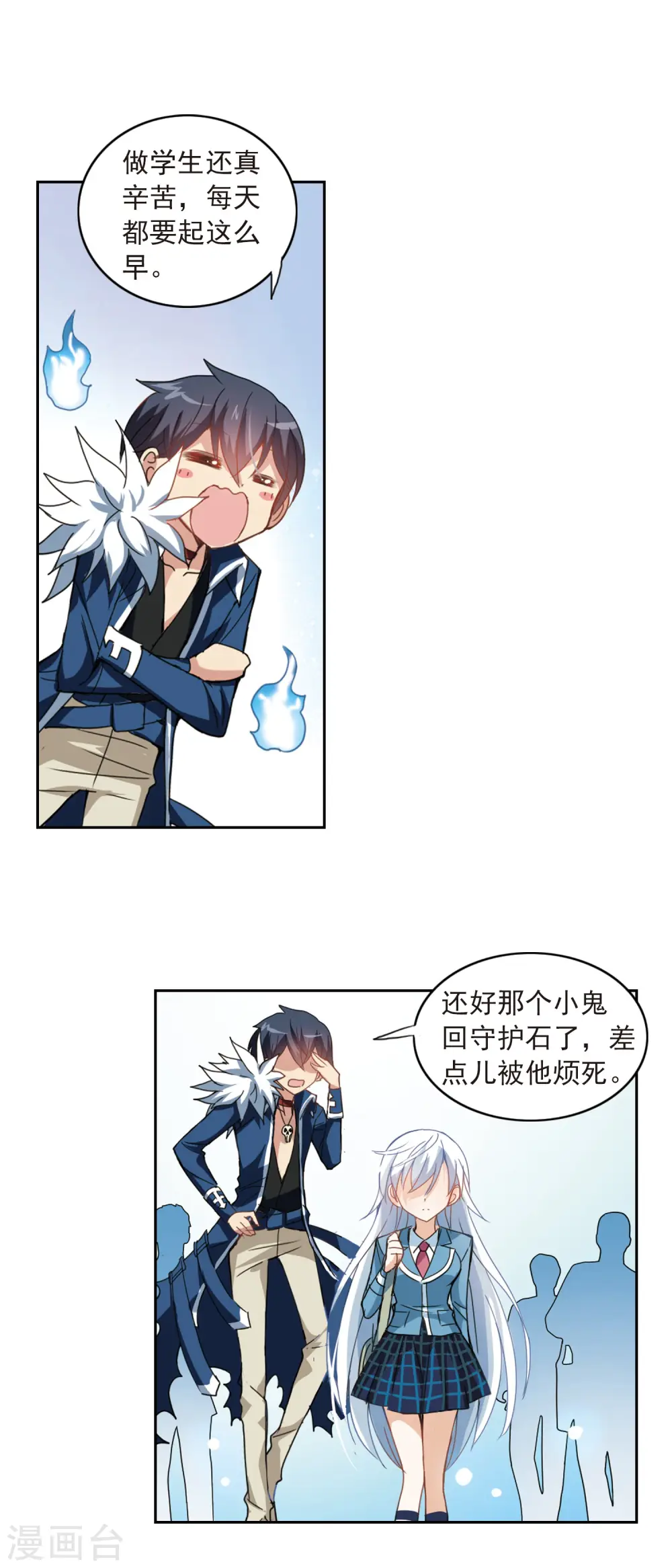 第29话 暴力女24