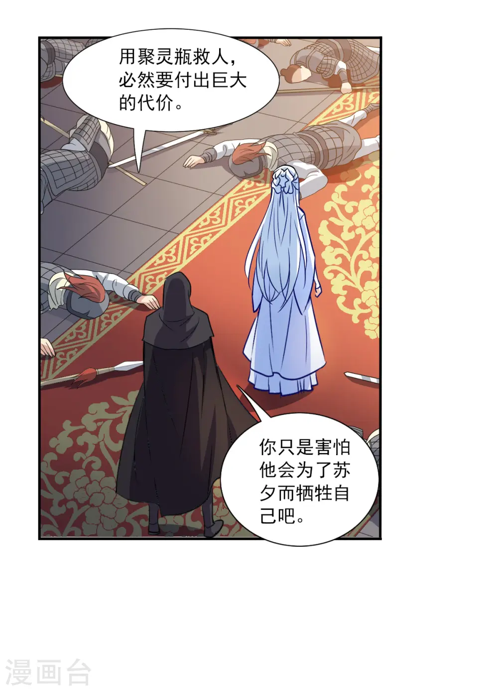 第2季第28话 最终时刻12