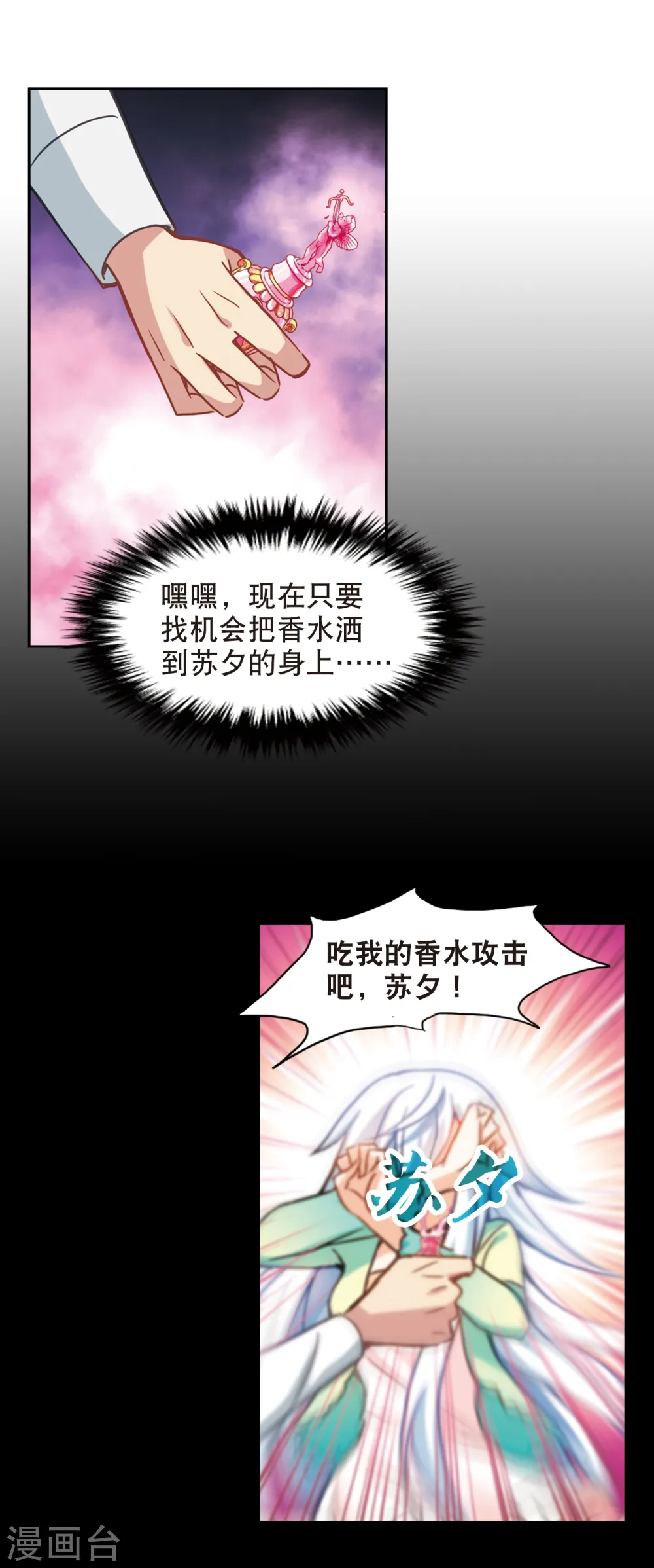 第117话 突然喜欢你1-32