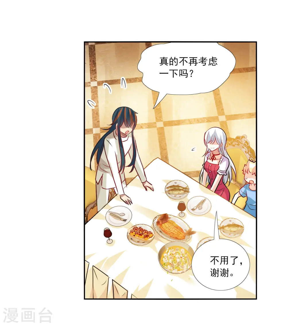 第2季第124话 水落石出24