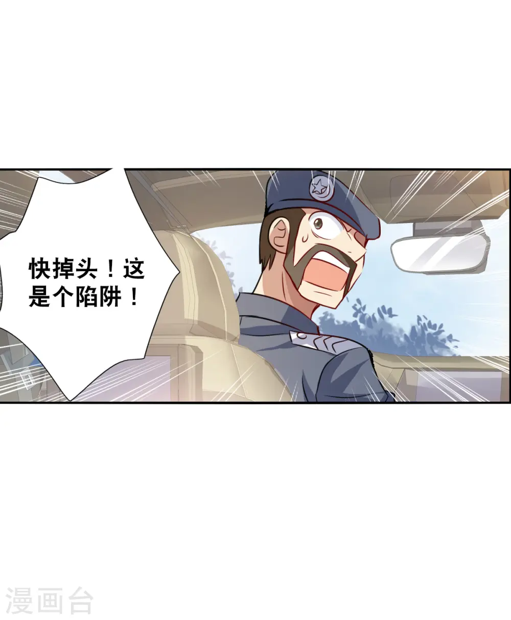 第2季第100话 遇袭24