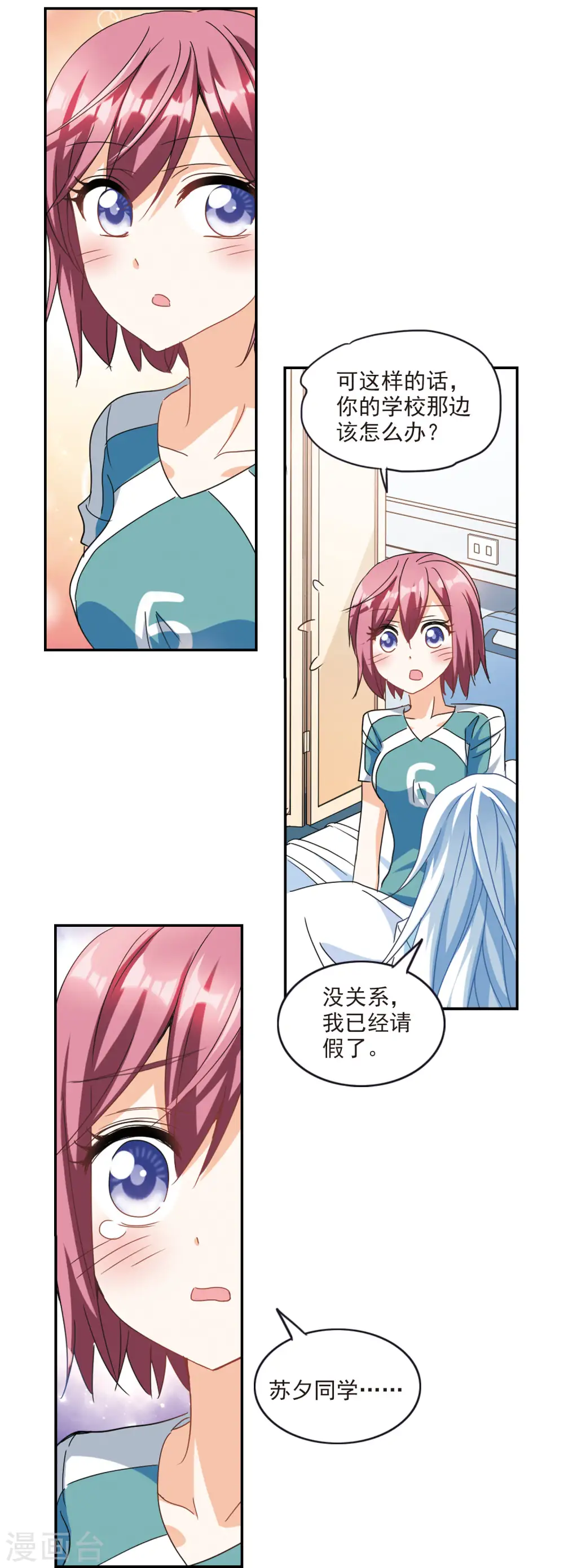 第159话 独木难支32