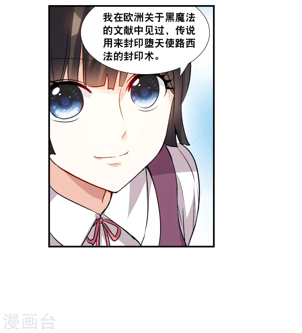 第2季第138话 有温度的幽灵24