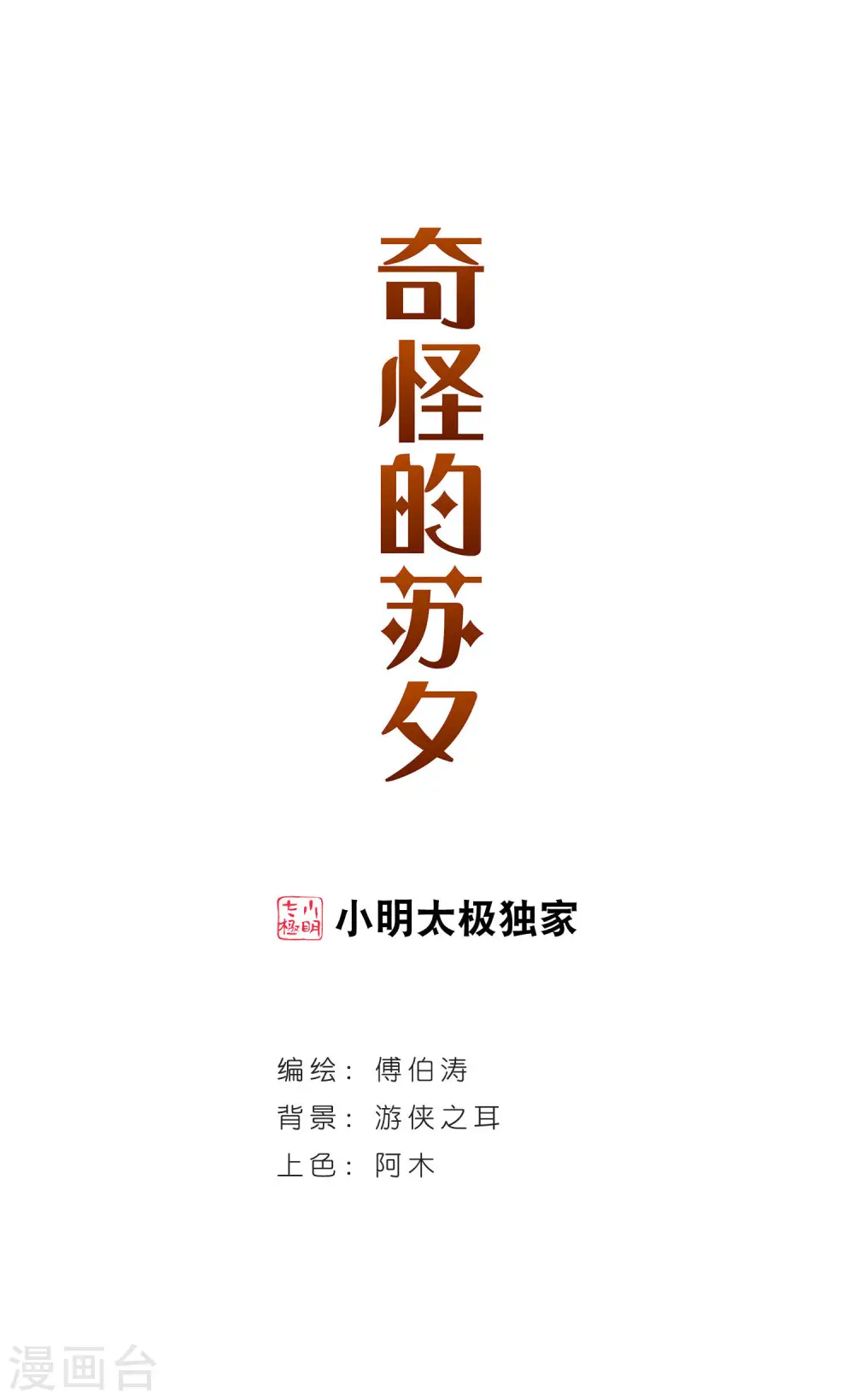 第169话 抬棺人10