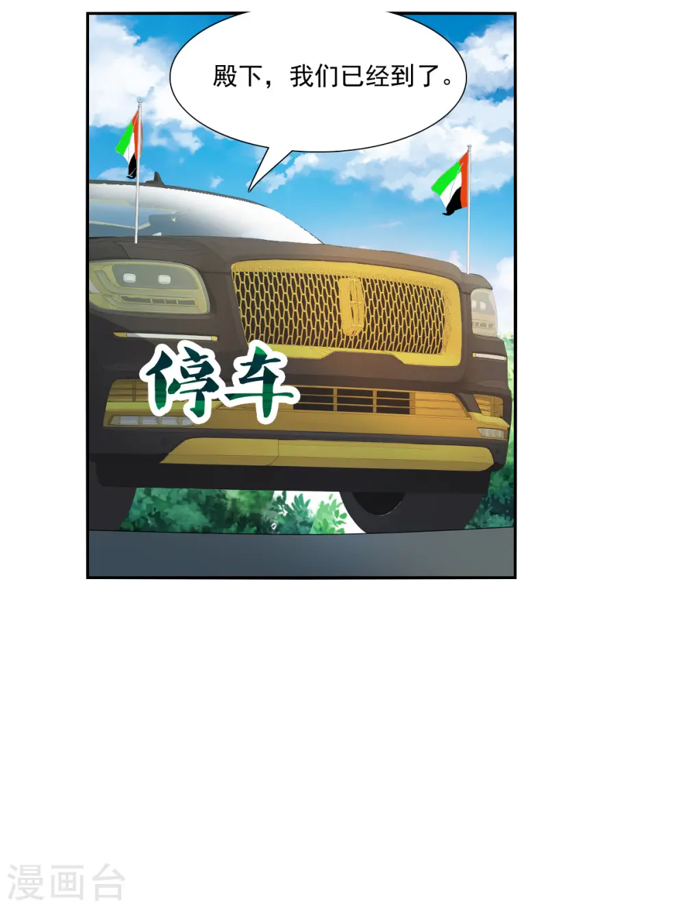 第2季第103话 遇袭54