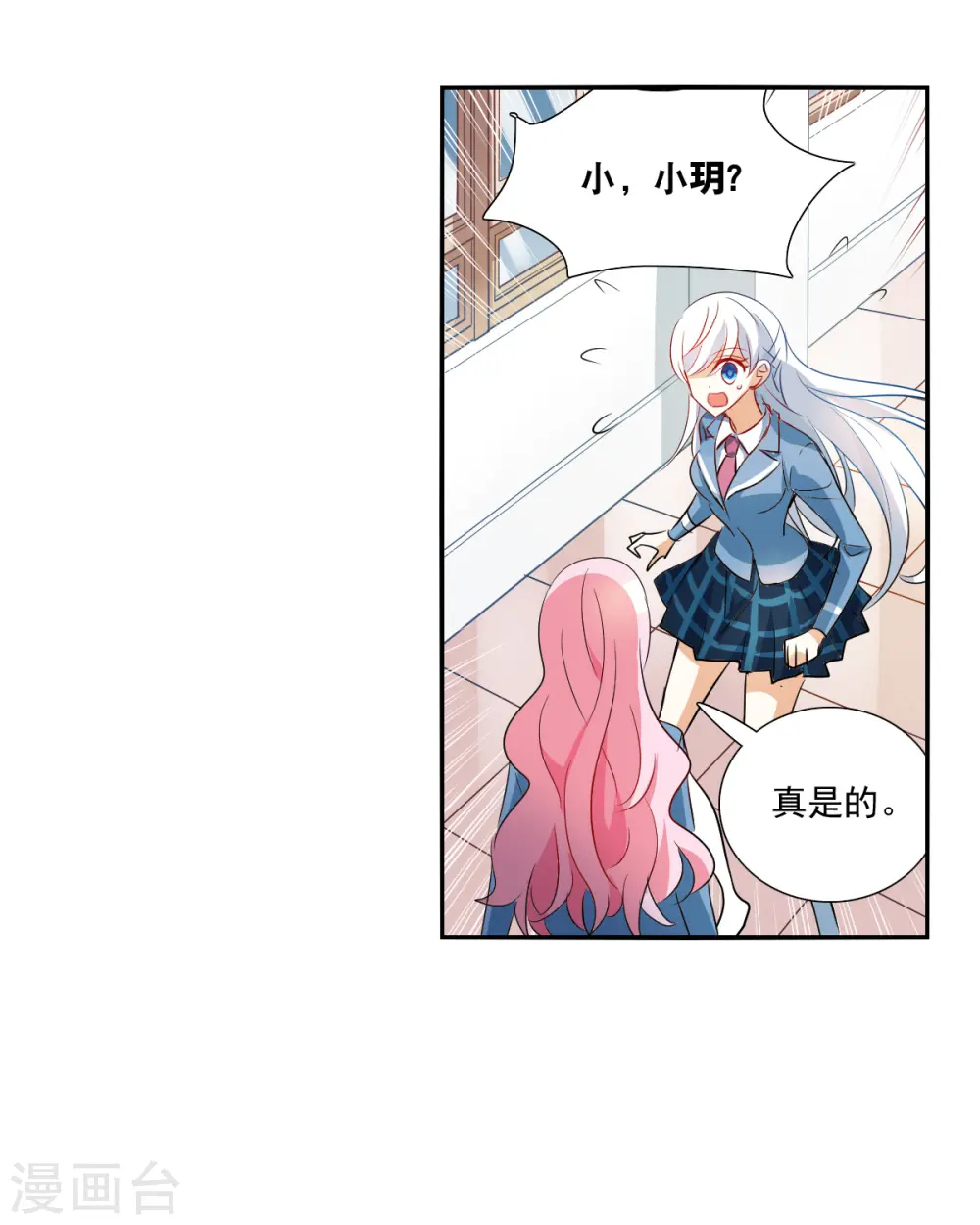 第2季第46话 重返校园32