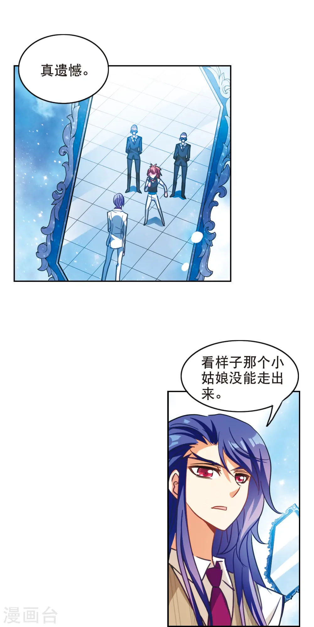 奇怪的苏夕漫画第二部漫画,第92话 命暴一线24图