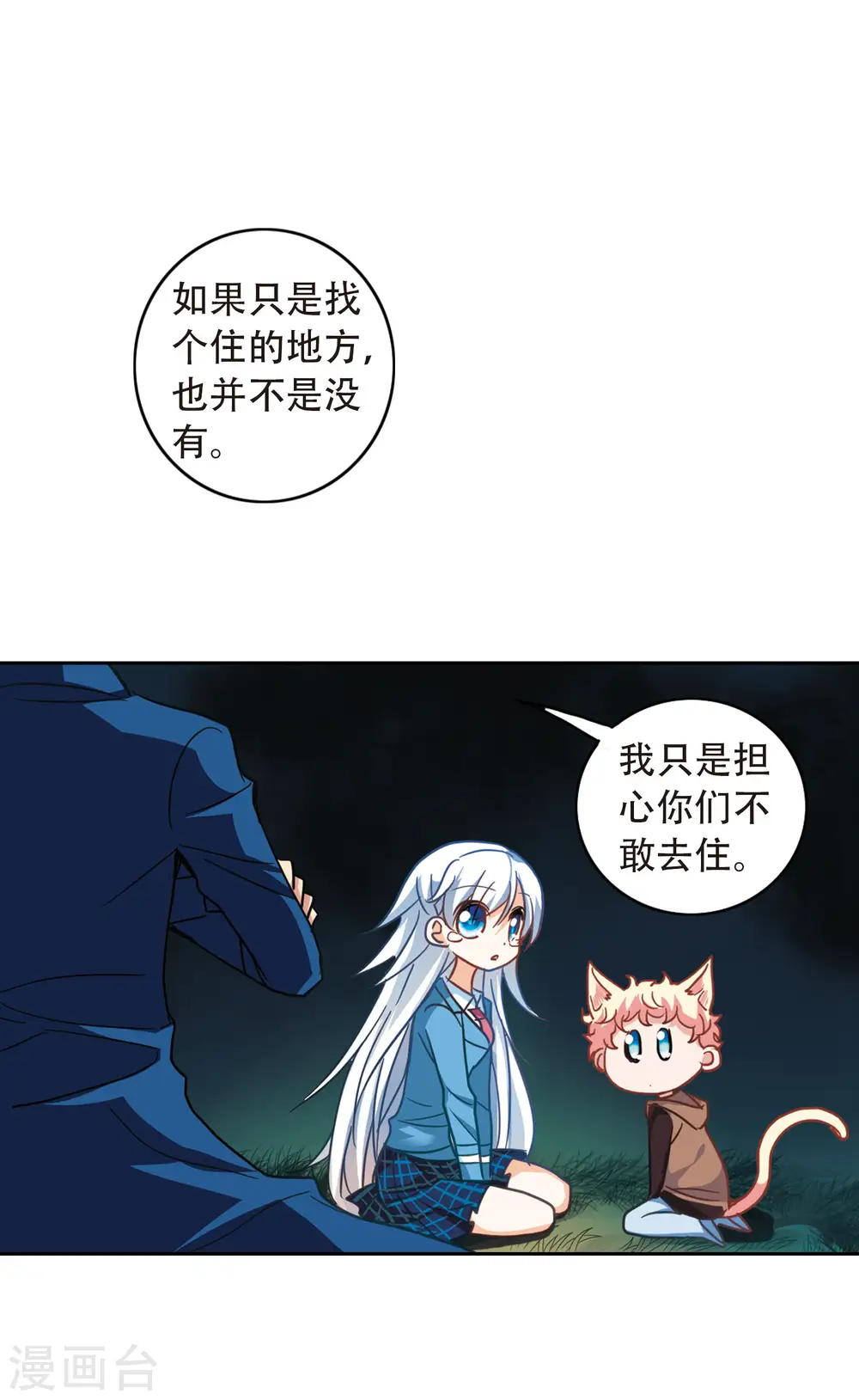 第58话 鬼宅幻境12