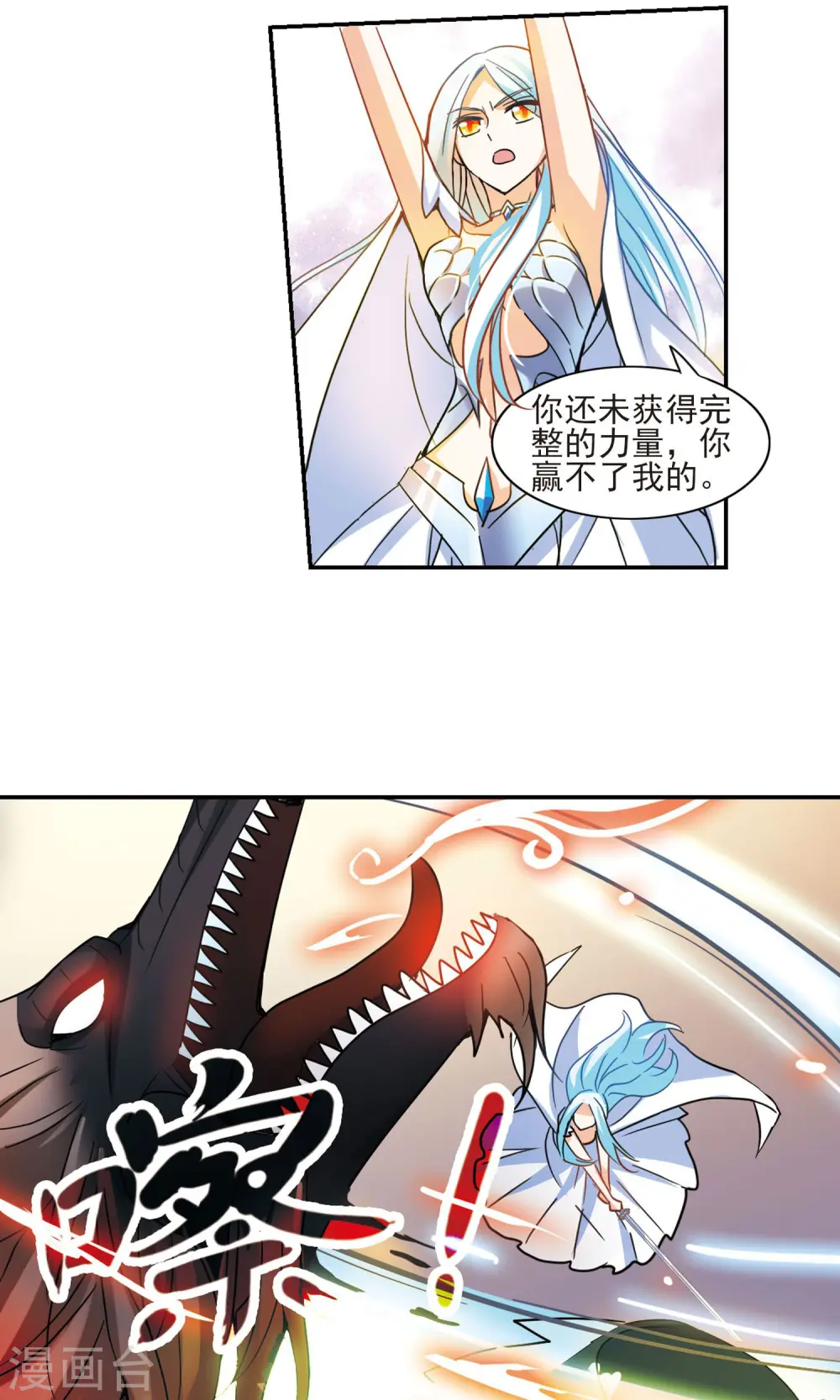 第281话 幽灵与小夕13