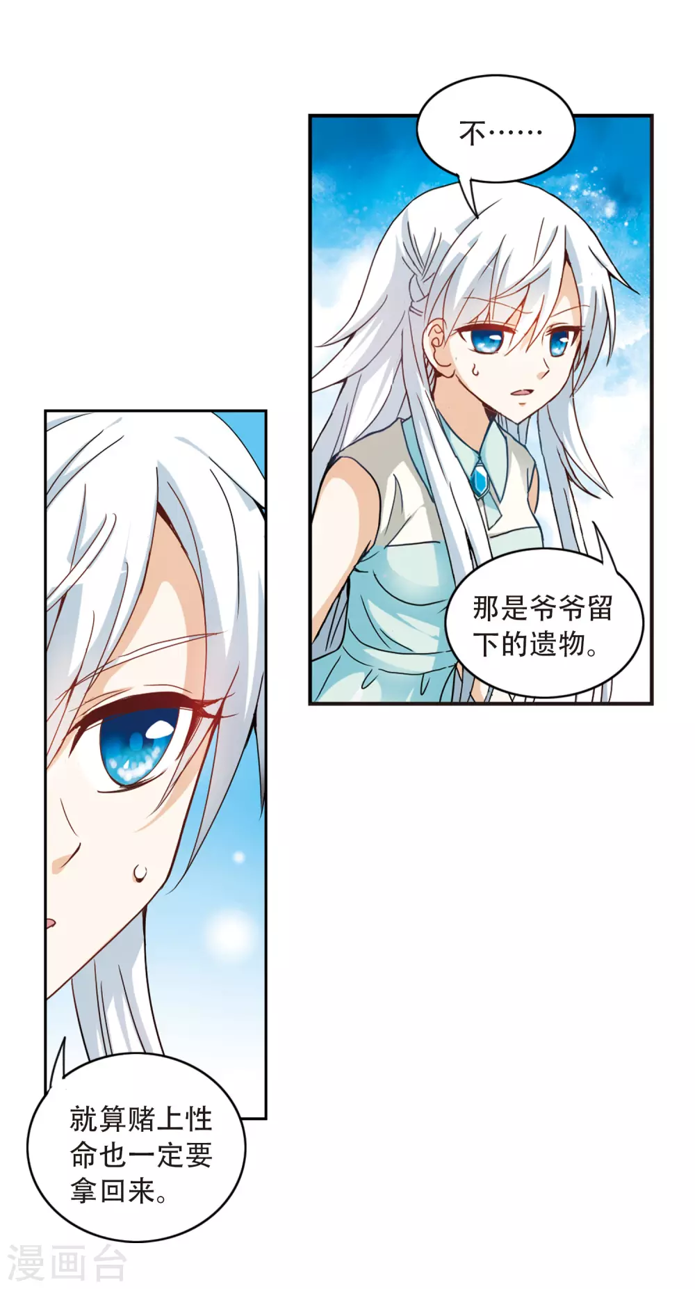 第3话 坠楼而亡33