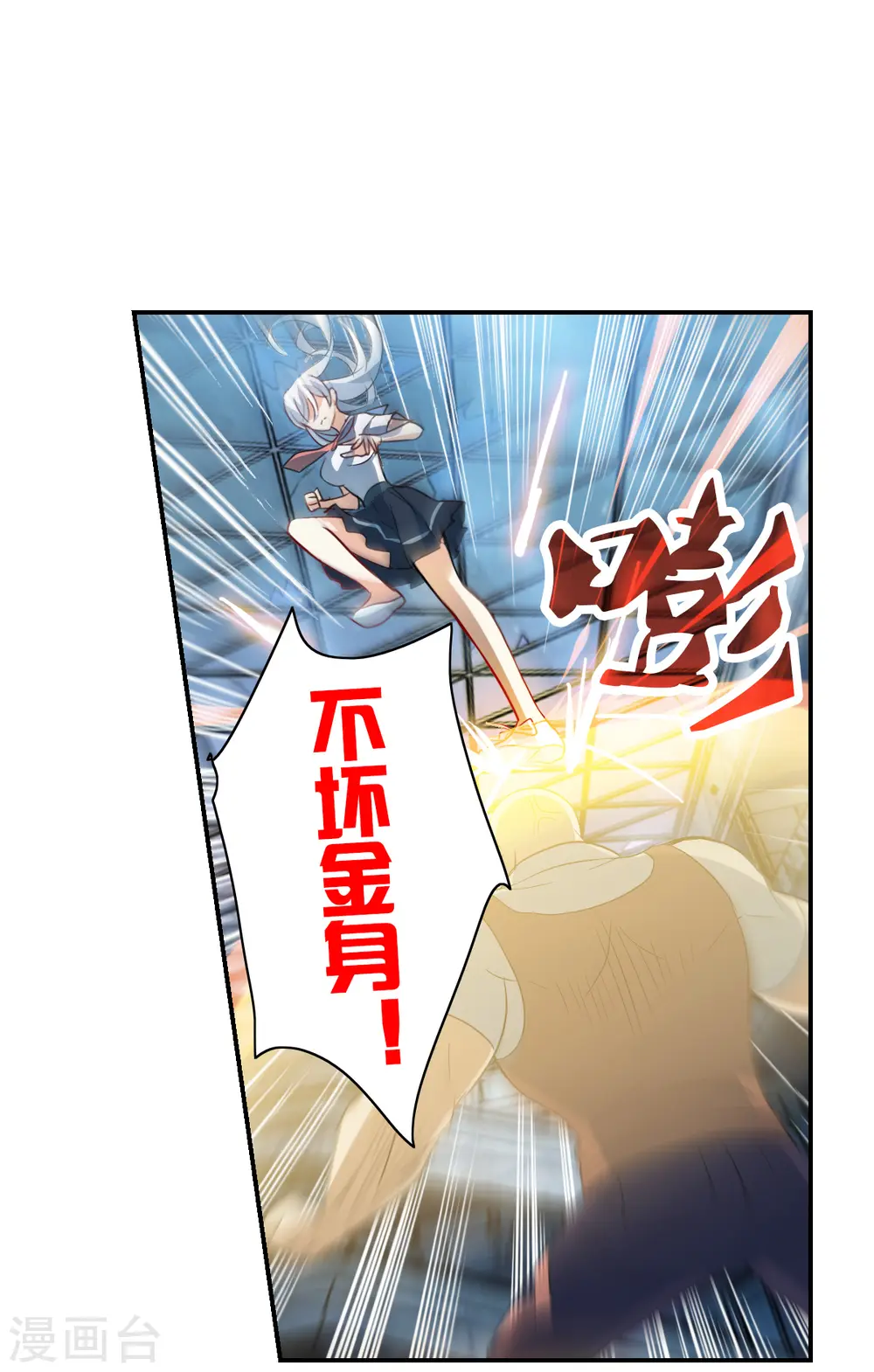 奇怪的苏夕小说叫什么名字漫画,第2季第22话 杀入敌营24图