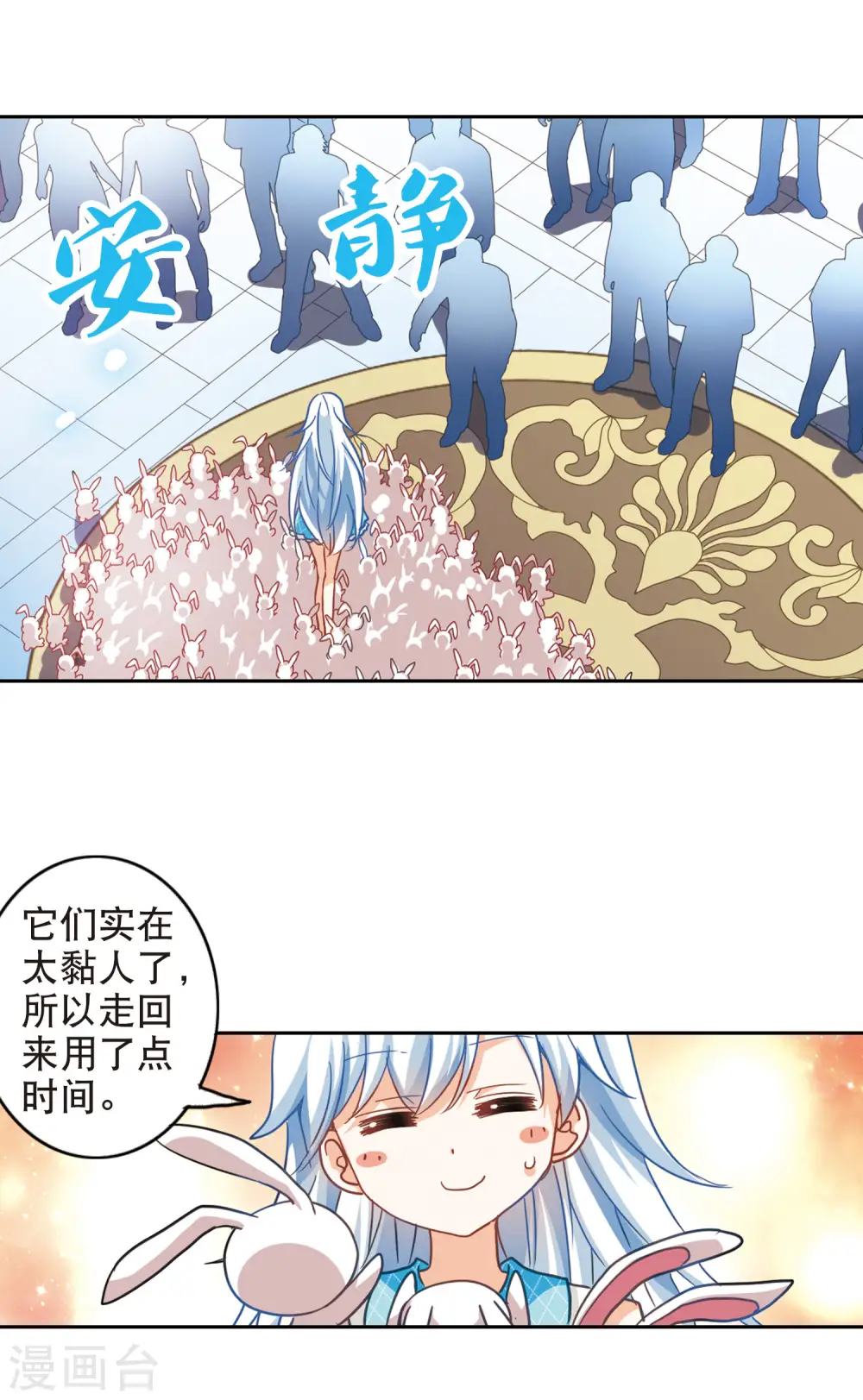 第86话 大危机22