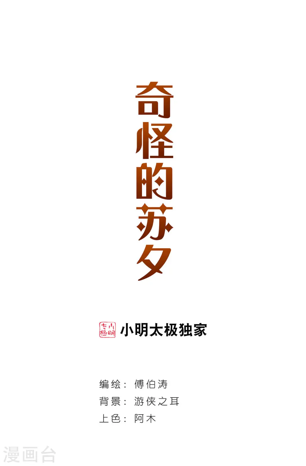 第48话 嫌疑犯30