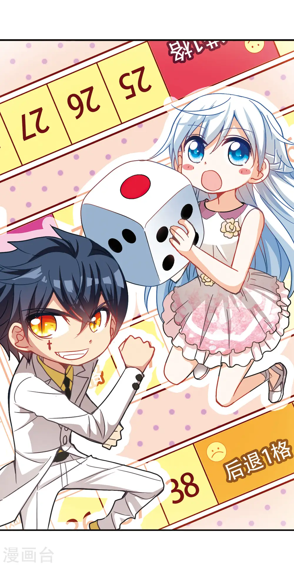 奇怪的苏夕小说原文txt漫画,第79话 夺宝大会12图