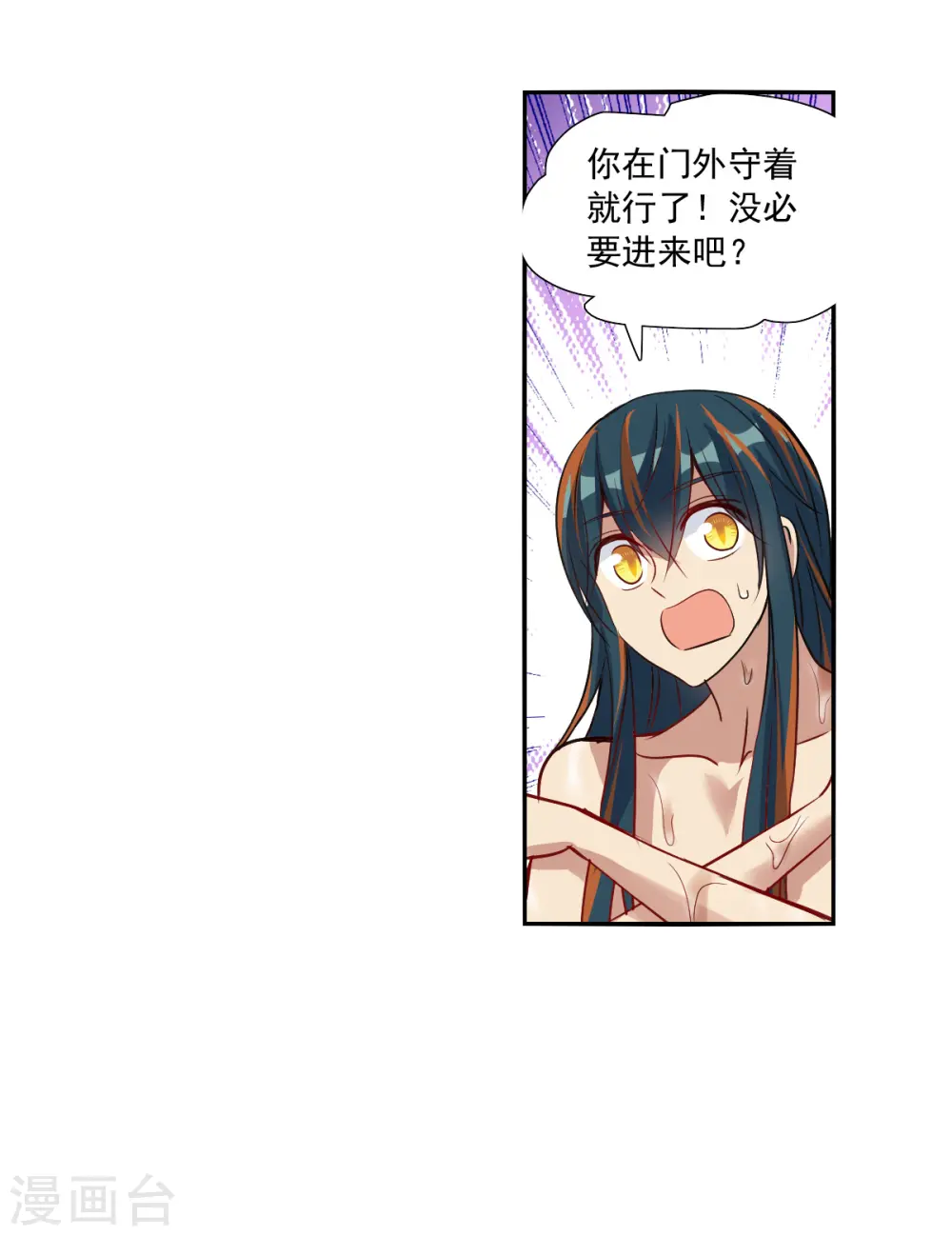 奇怪的苏夕漫画下拉式漫画,第2季第108话 绑架24图