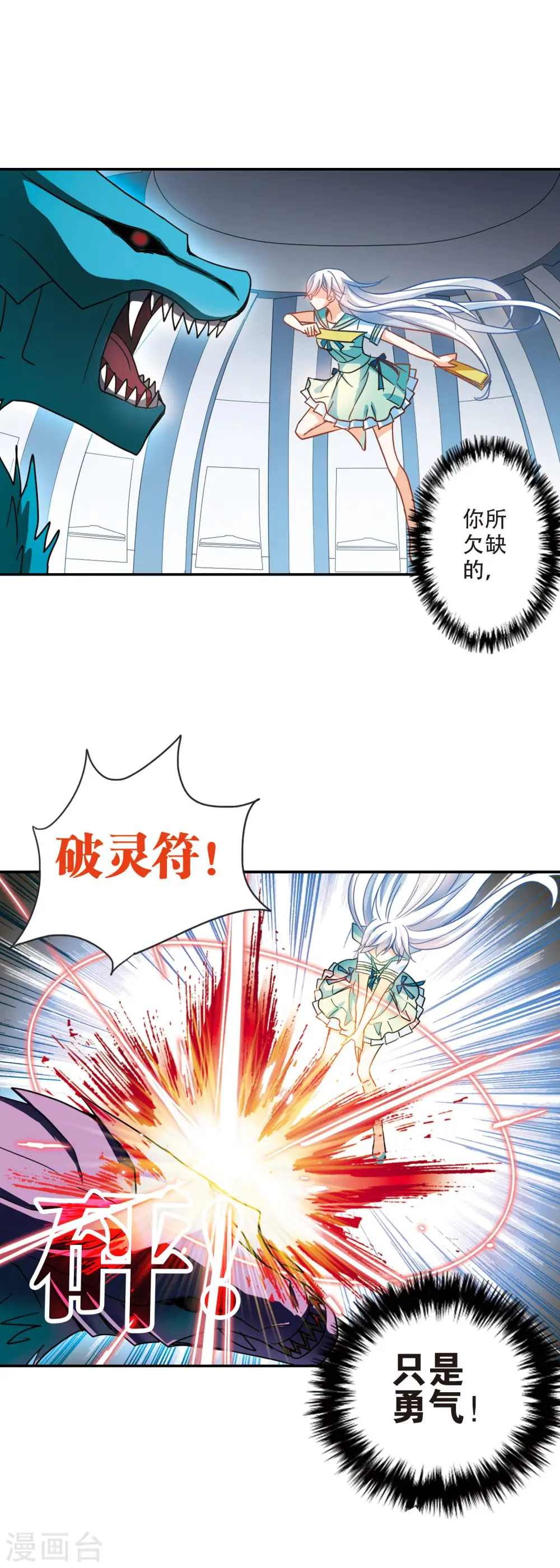 第222话 以一敌五33