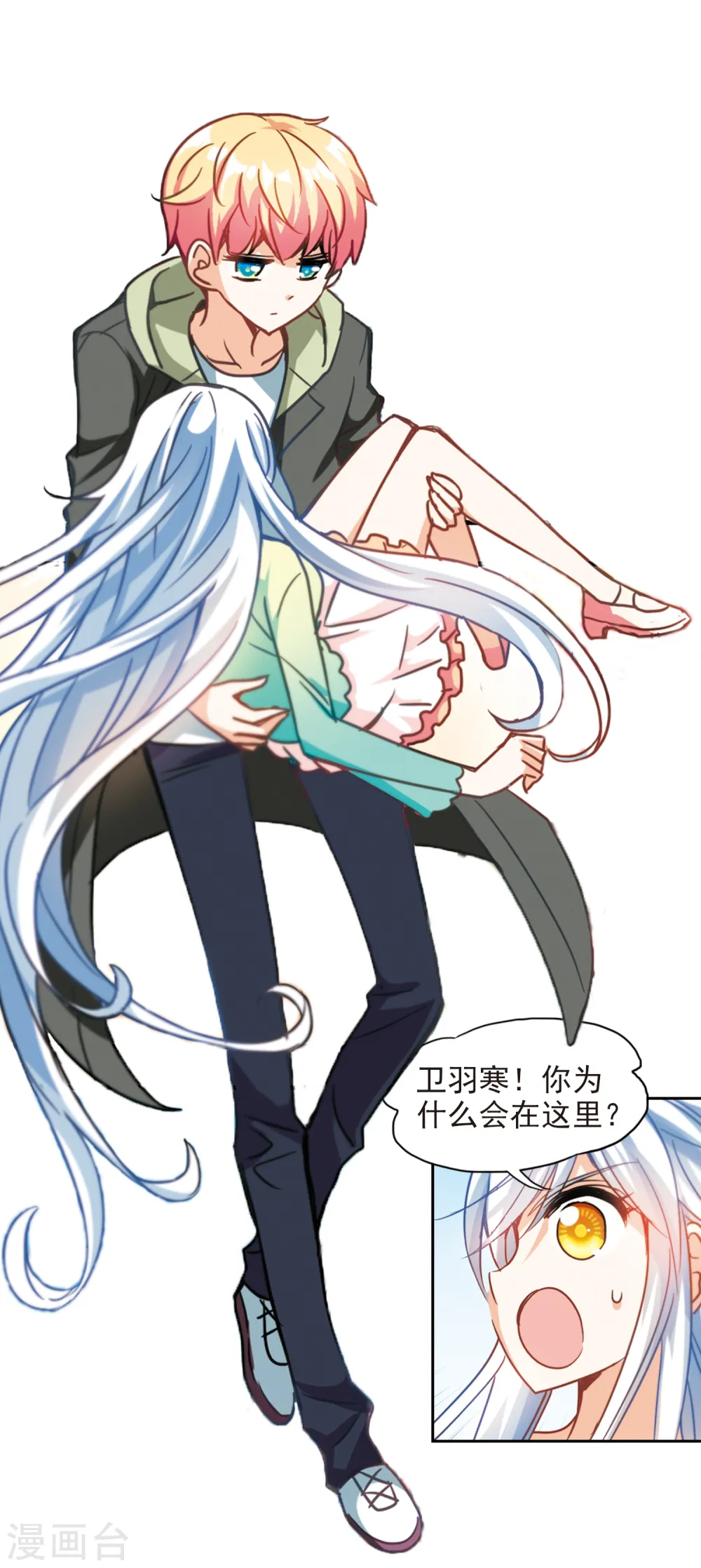 第118话 突然喜欢你2-12