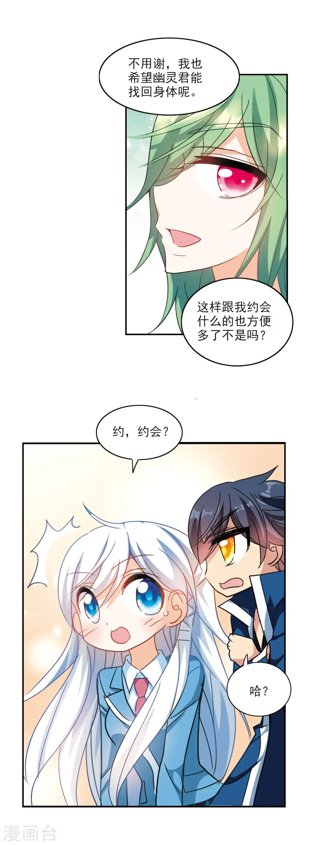 第151话 势不两立13