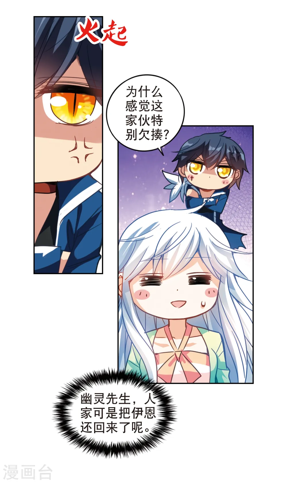 第112话 竹篮打水14