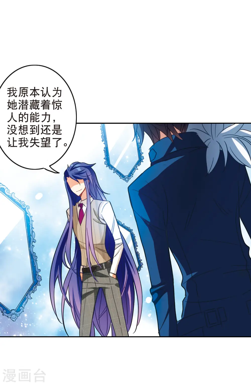 奇怪的苏夕漫画第二部漫画,第92话 命暴一线25图