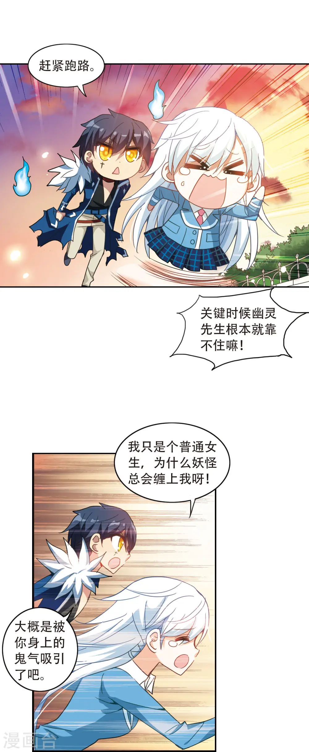 第42话 陌生的朋友1-32