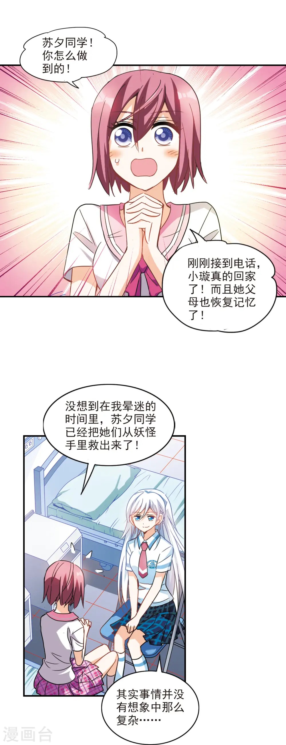 第171话 抬棺人32